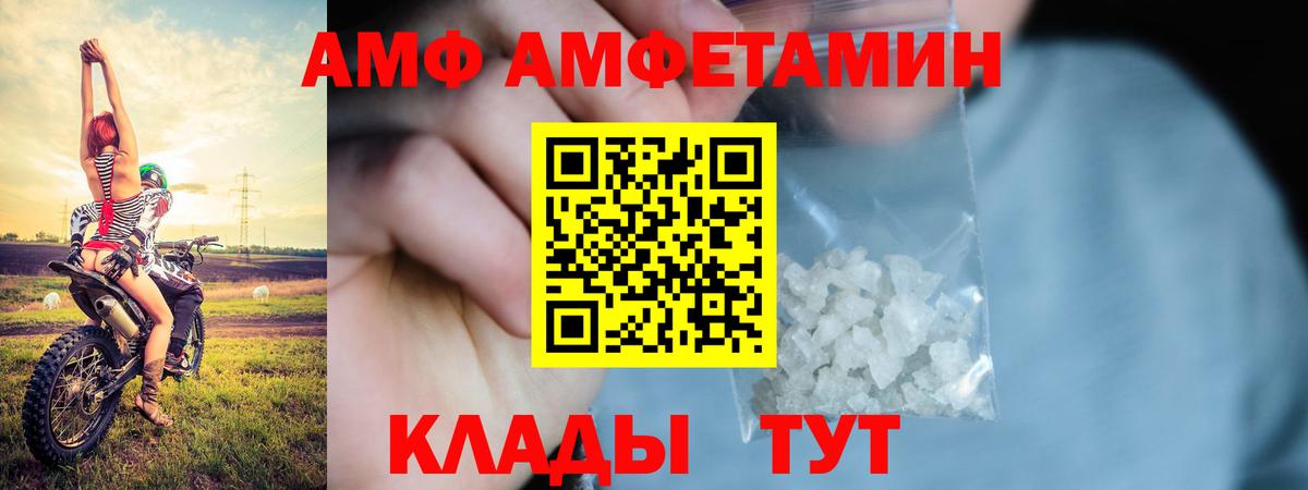 АМФЕТАМИН VHQ Старая Русса