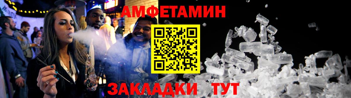 АМФЕТАМИН 97%  Амфетамин  Старая Русса  Вход с VPN 