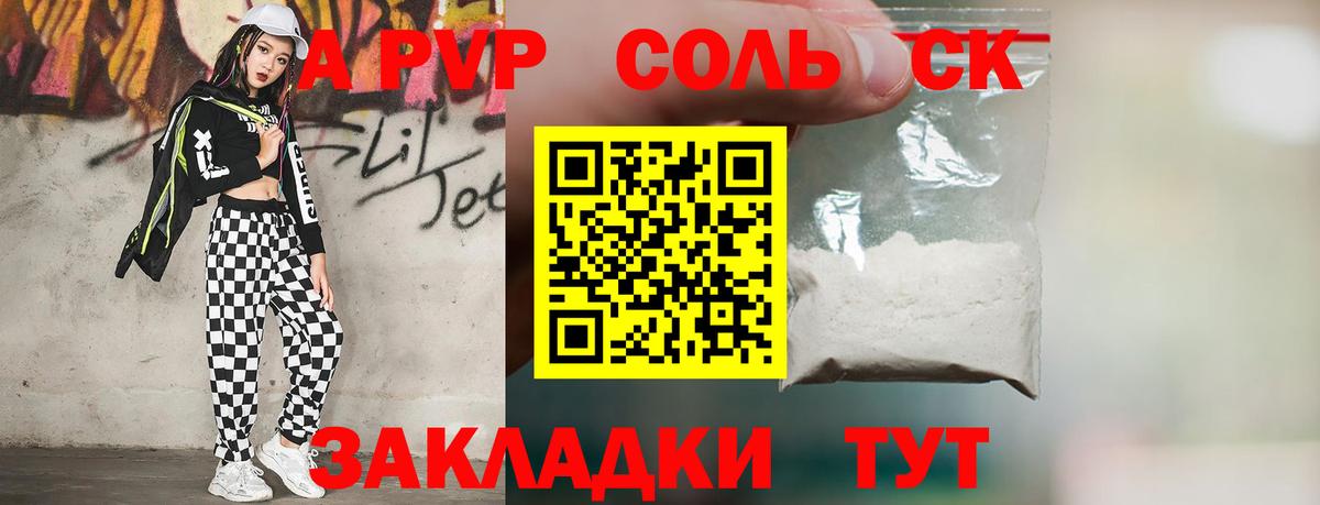 Alpha PVP VHQ  Вход с VPN  A PVP  А ПВП крисы CK  APVP крисы CK  Старая Русса 