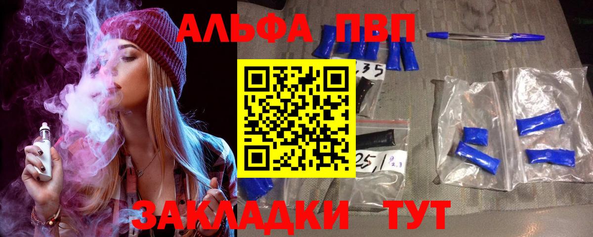 Alfa_PVP Crystall Старая Русса