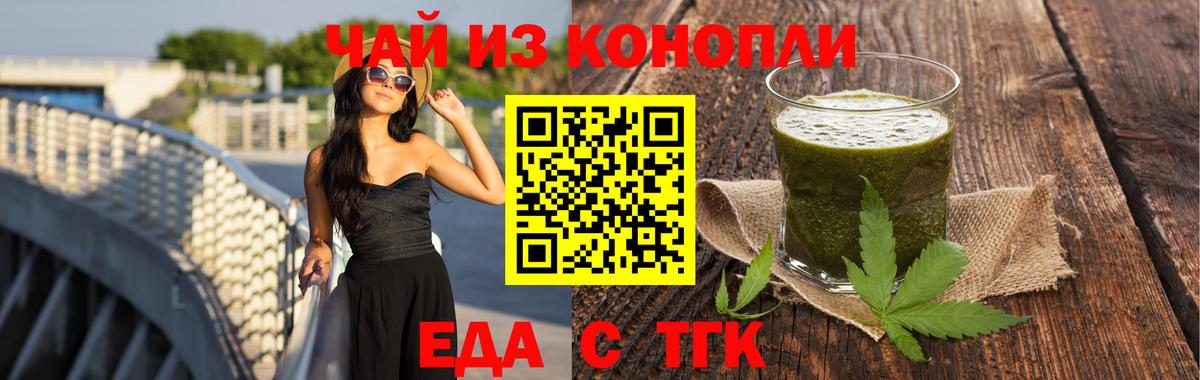 Cannafood конопля  Вход с VPN  Старая Русса 