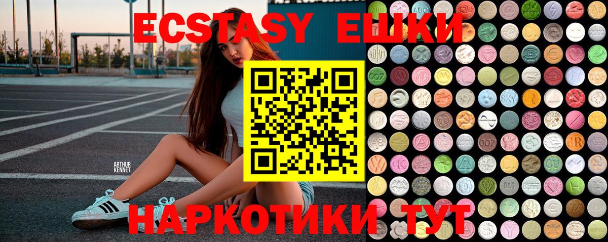 как найти закладки  Вход с VPN  ЭКСТАЗИ  Экстази 250 мг  Старая Русса  Ecstasy 280 MDMA 