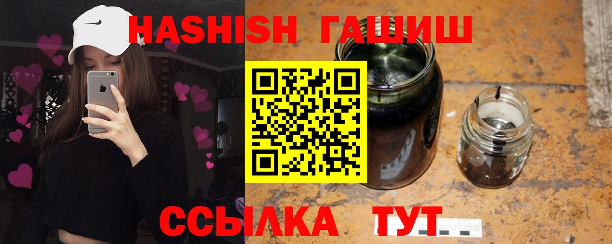 ГАШИШ hashish  Вход с VPN  Гашиш  ГАШИШ гарик  Старая Русса 