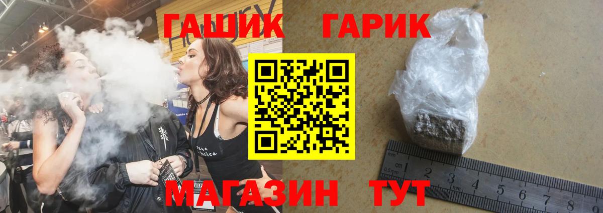 ГАШ VHQ Старая Русса