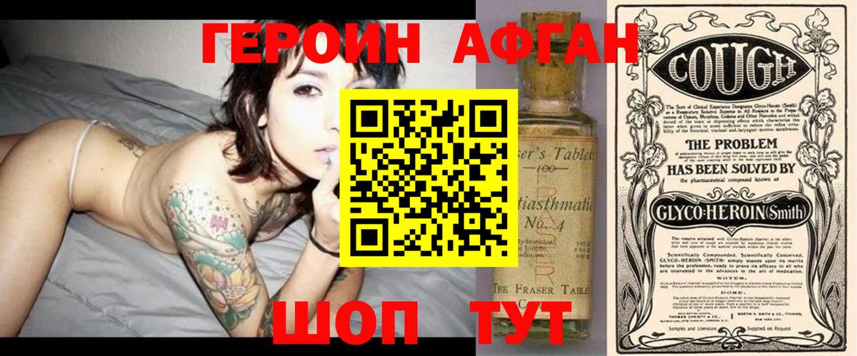 Старая Русса  ГЕРОИН гречка  Вход с VPN 
