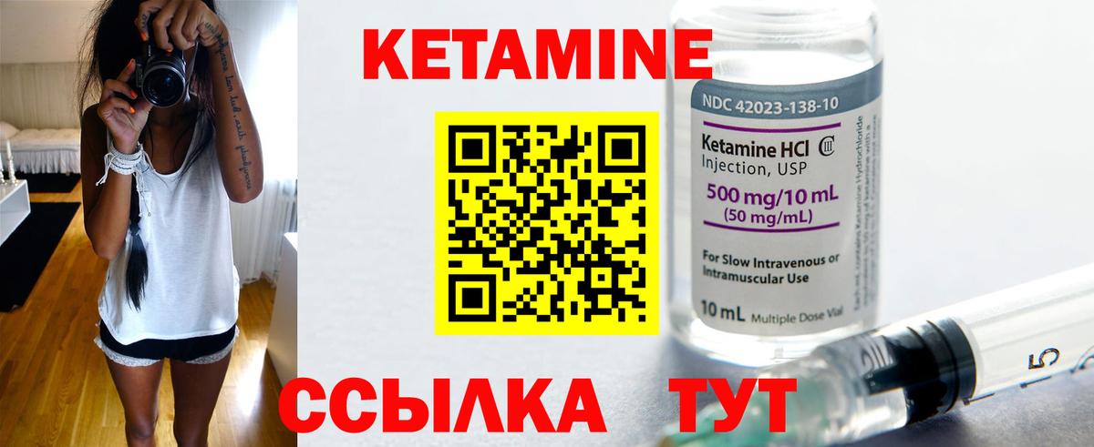 Старая Русса  Кетамин ketamine  КЕТАМИН VHQ  Вход с VPN 