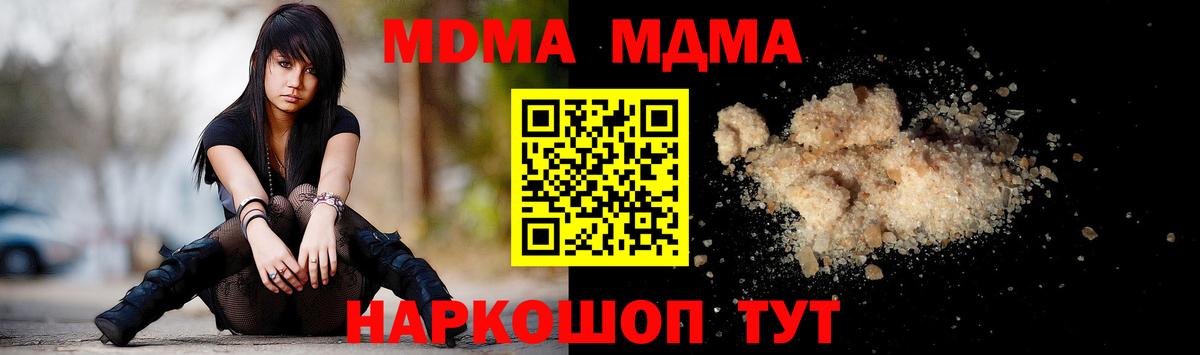 Старая Русса  MDMA VHQ  MDMA молли  Вход с VPN 