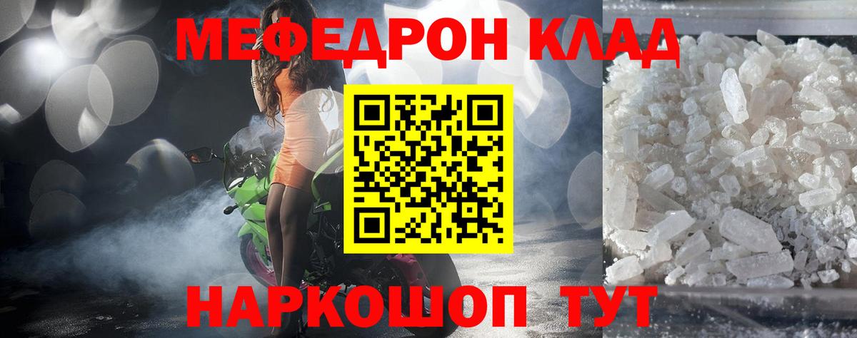 Старая Русса  купить наркотик  МЯУ-МЯУ  Вход с VPN  Мефедрон мука  mega рабочий сайт  Мефедрон кристаллы 