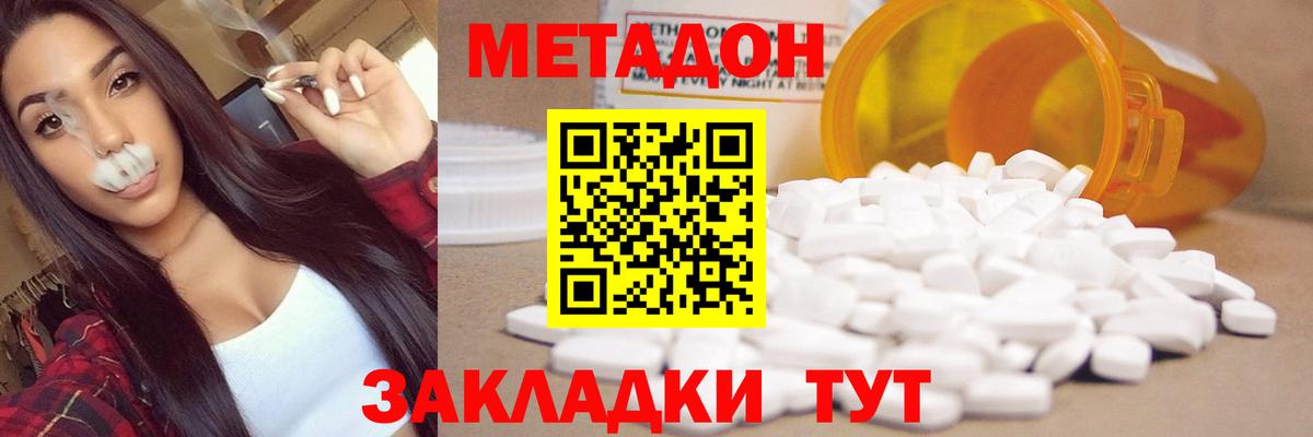 Метадон methadone  МЕТАДОН мёд  Вход с VPN  blacksprut как зайти  Старая Русса 