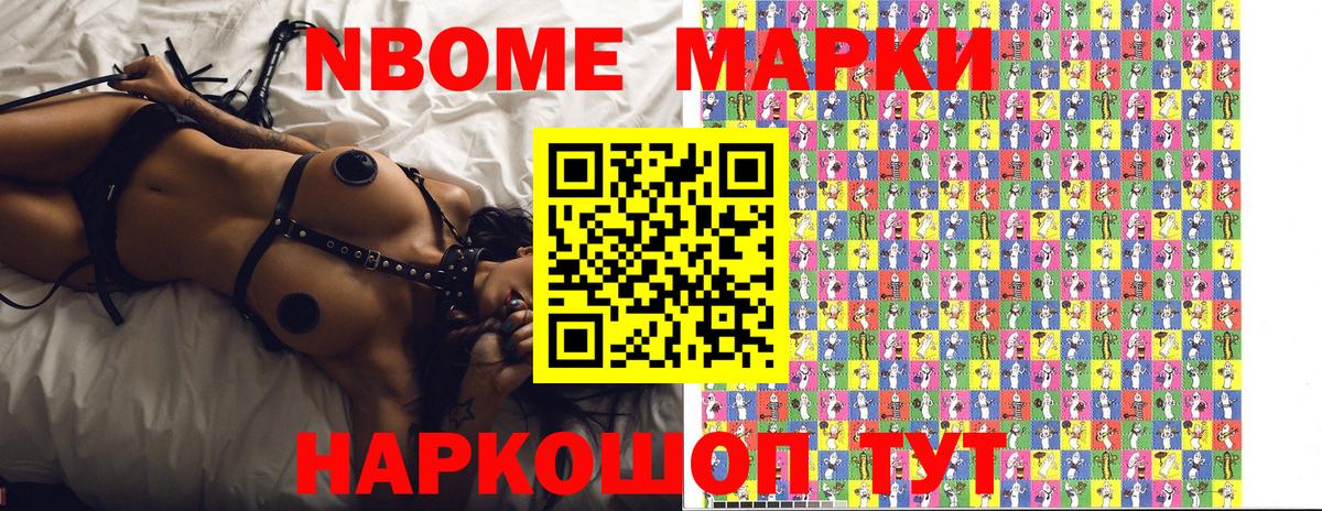 Марки 25I-NBOMe  Вход с VPN  Старая Русса  Марки NBOMe 1,5мг 