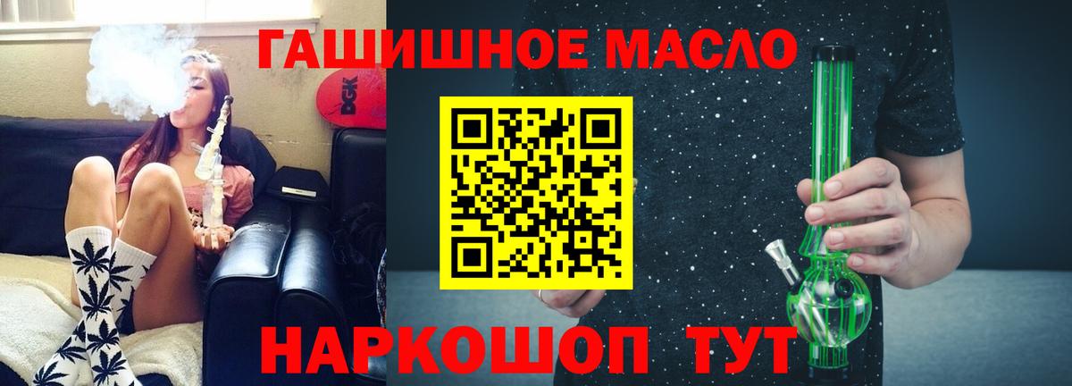 ТГК THC oil Старая Русса