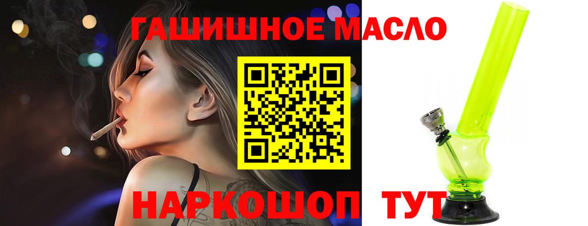 Старая Русса  гидра зеркало  Вход с VPN  Дистиллят ТГК концентрат 